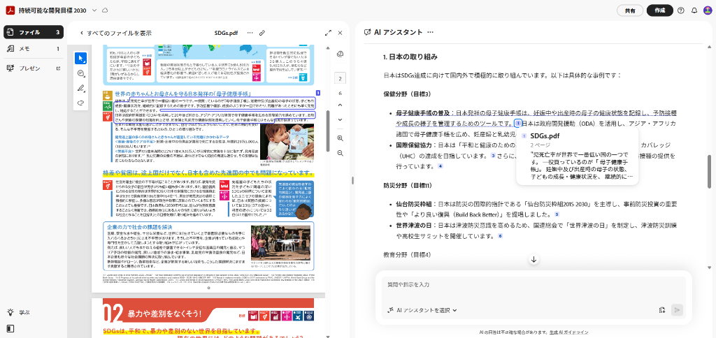 引用元を表示している画面